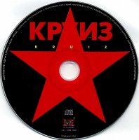 Круиз - Kruiz CD